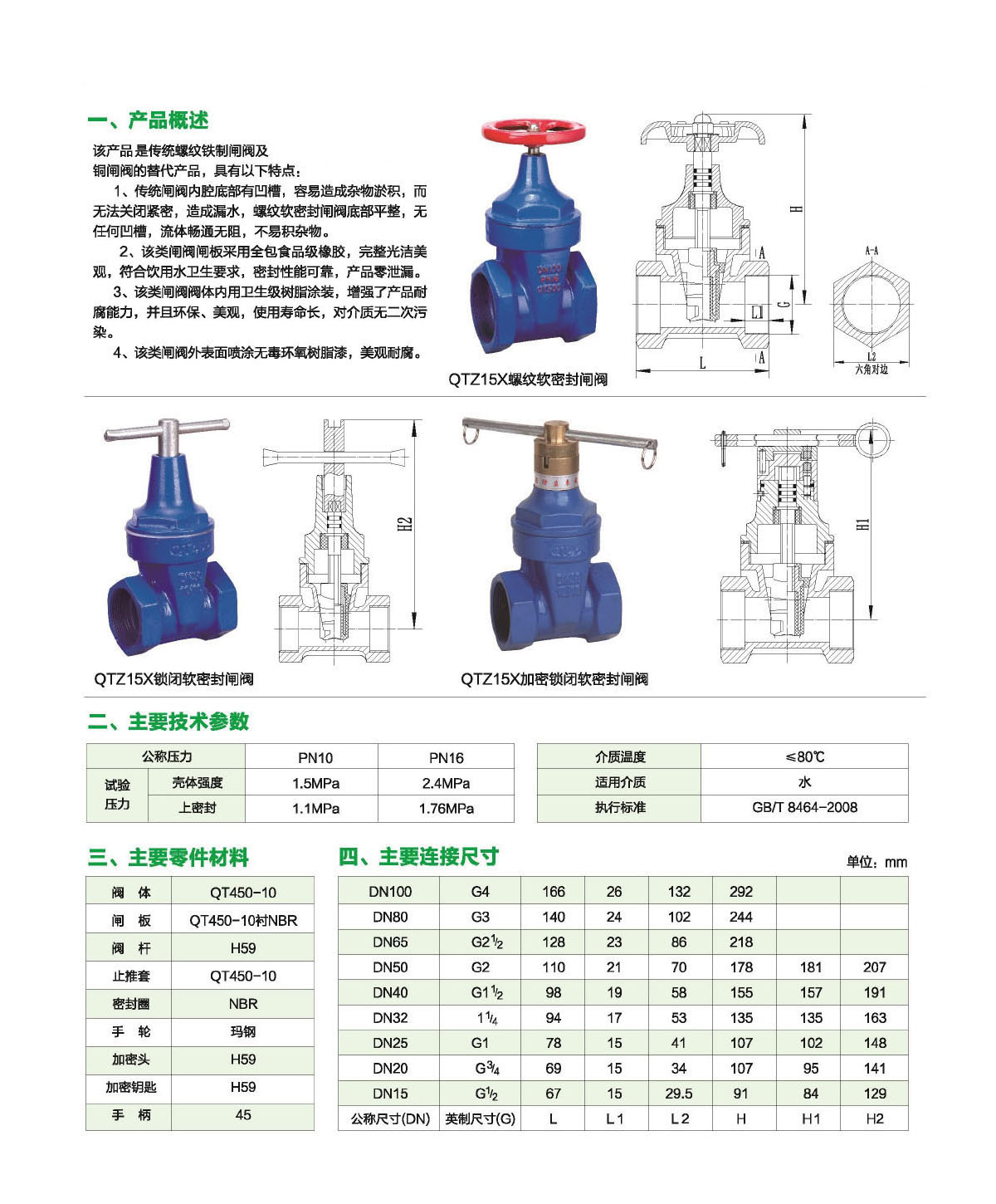 瀘冠自控閥門(mén)